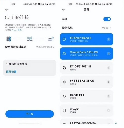 CarWith连接准备页面截图