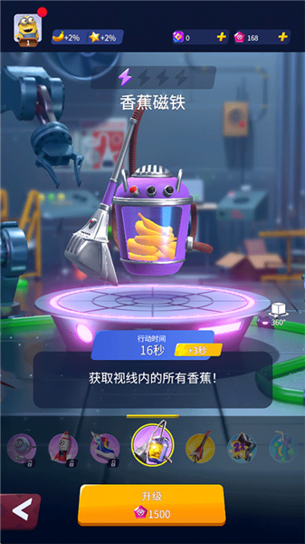 小黄人快跑下滑过电网教学