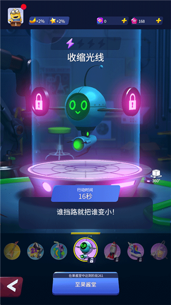小黄人快跑电影场景奔跑画面