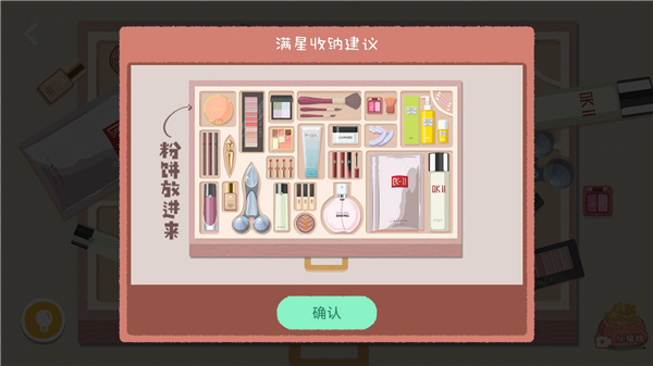 化妆箱满星收纳建议