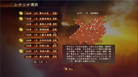 剧本事件与编辑功能
