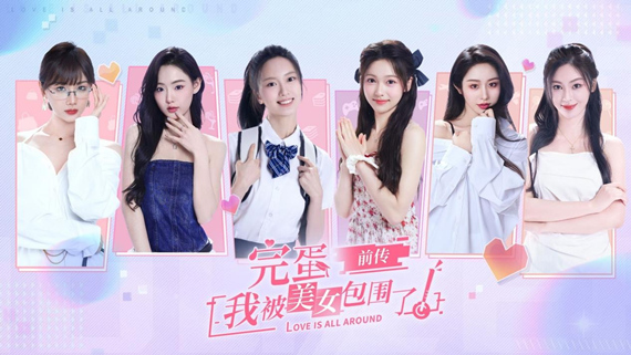 前传剧情互动场景截图