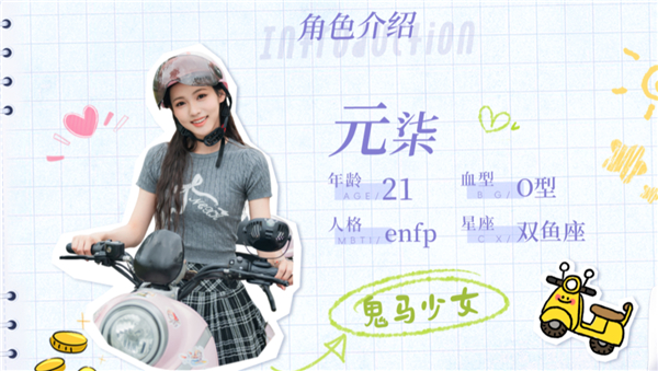 元柒人物画面