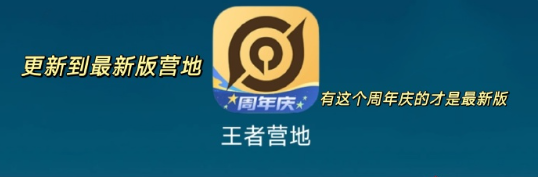 王者荣耀怎么跨区组队