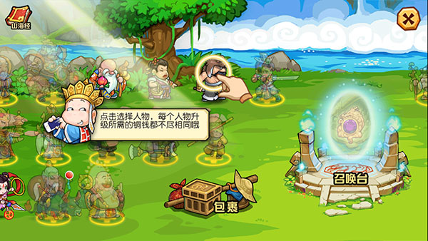 角色头像入口截图