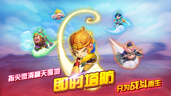 游戏介绍截图
