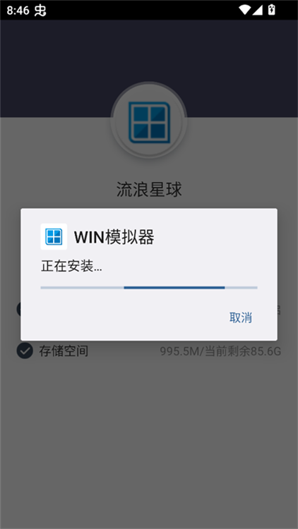星辰碎片成就碰撞画面