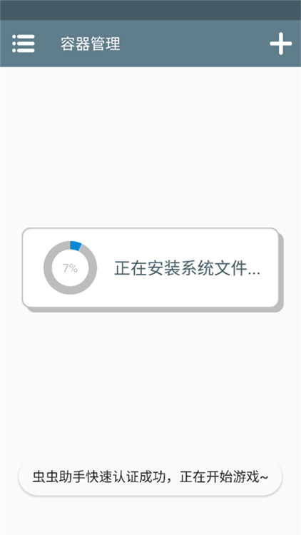 创世之神成就升级选择画面
