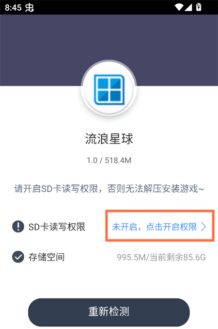 视界事件成就移动路线画面
