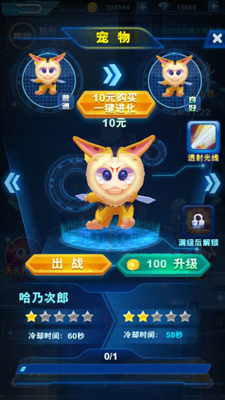 宠物系统界面截图