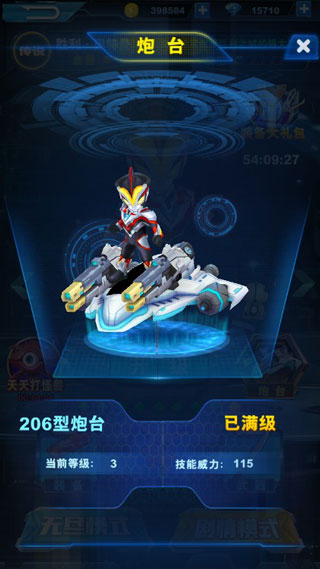 炮台射击玩法截图