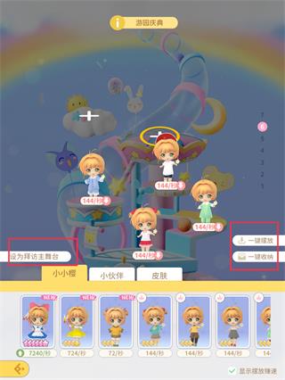 娃娃屋装扮界面截图