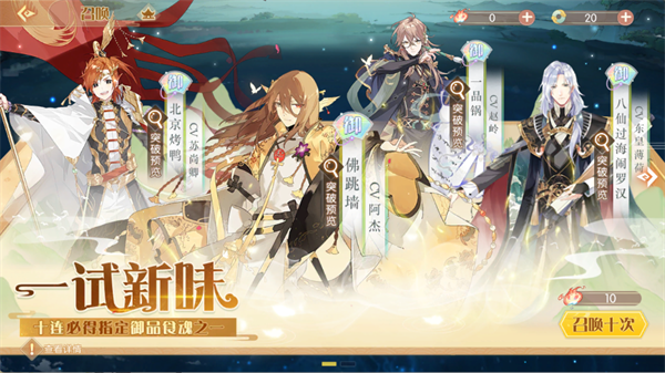 新手召唤卡池界面截图
