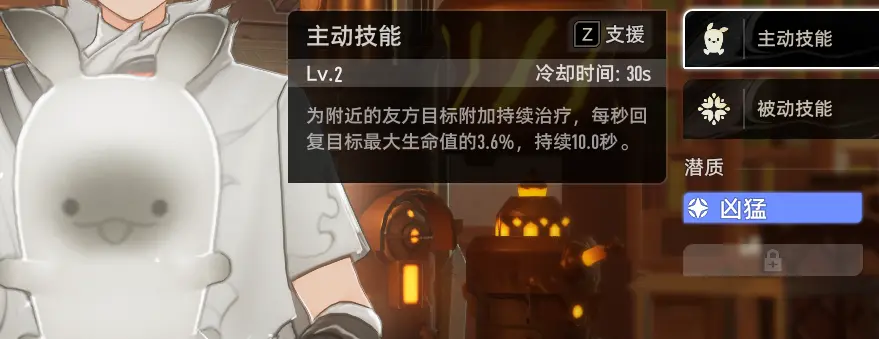 魔灵技能设置界面截图