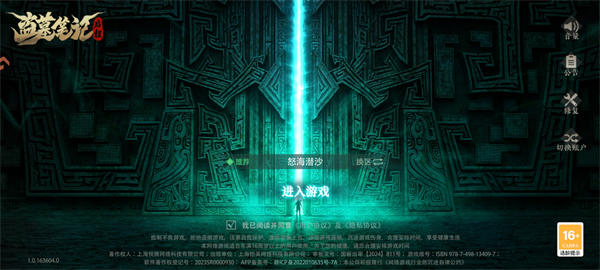 铁三角探险队伍界面截图
