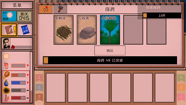 雨季前期路线与沉船探索提示