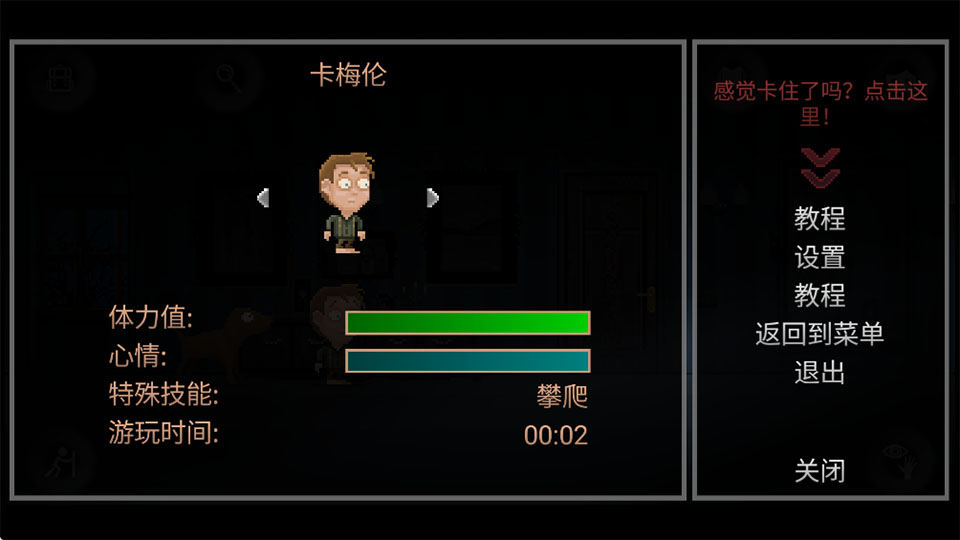 新手探索攻略