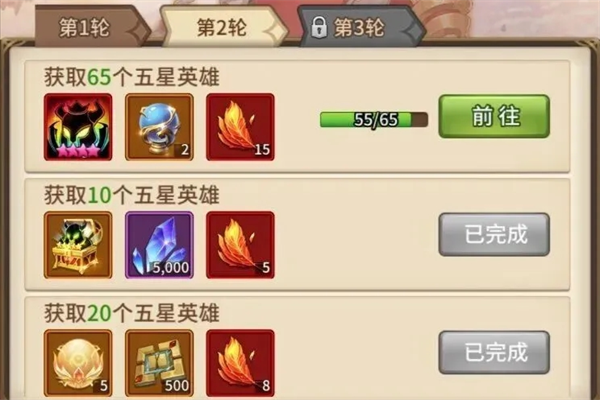 闪烁之光五星英雄获取攻略
