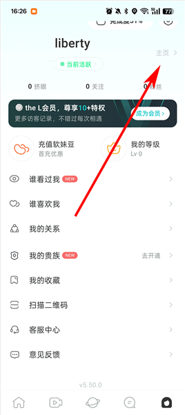 thel我的主页入口截图