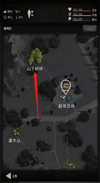 重建家园宠物抓捕界面截图