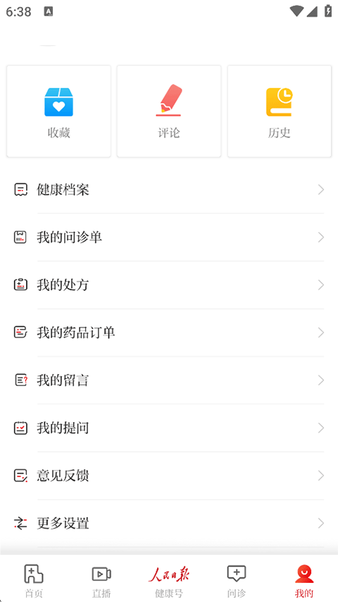 首页频道编辑排序界面截图