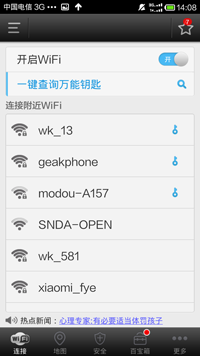 附近热点列表与蓝色钥匙标识