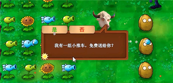 钻石升级植物卡牌界面截图