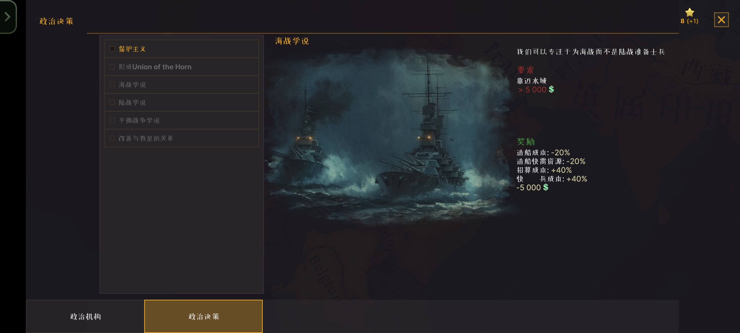 战争战场局势与军队指挥画面