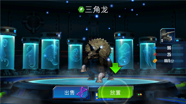 恐龙进化培养界面截图