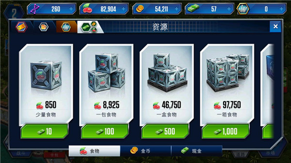 资源获取界面截图