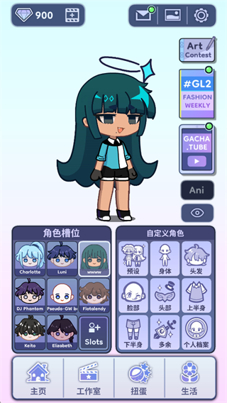 扭蛋人生2角色创作与背景选择界面
