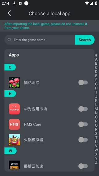 本地游戏加入沙箱界面截图