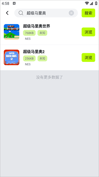 飞鸟模拟器首页游戏选择界面