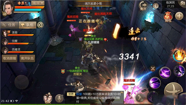 寻宝摸金与临渊洞