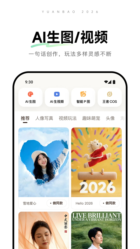 软件介绍截图