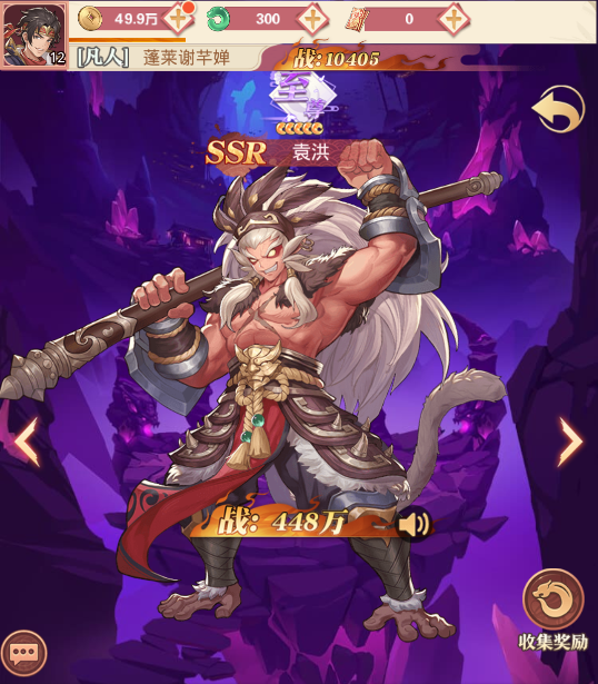 袁洪角色信息截图