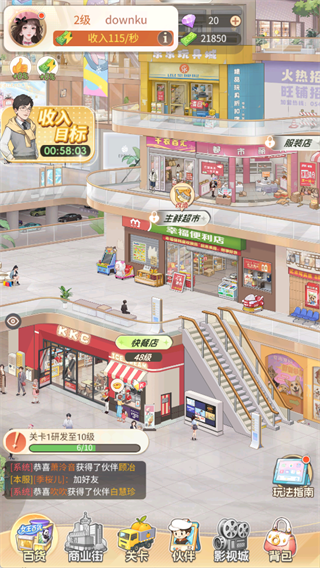 新手经营攻略5