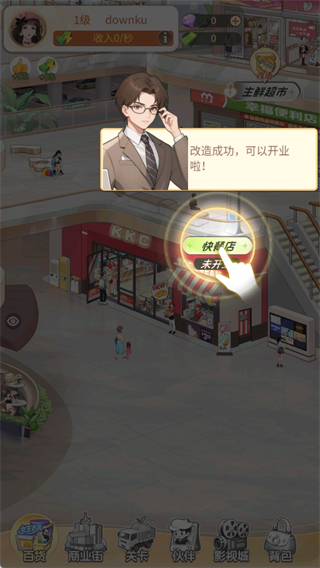 新手经营攻略2