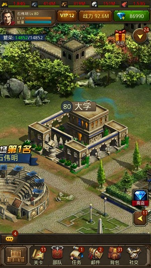 城内建筑详解