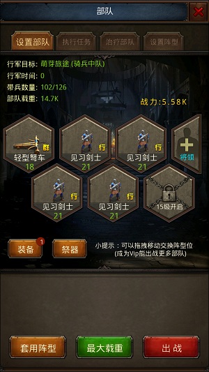 关卡探险与日常活动2