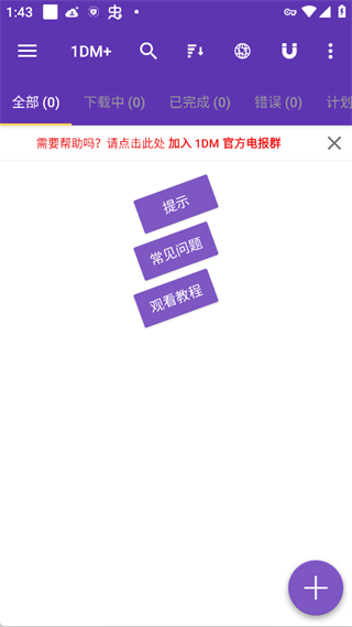 移动版任务管理界面截图
