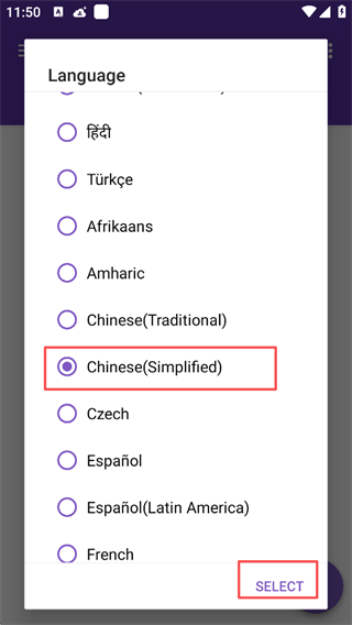 界面语言选择截图