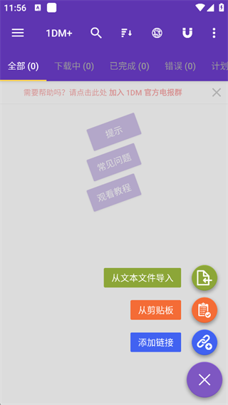 普通链接添加入口截图