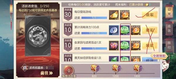 新手前期推进攻略4