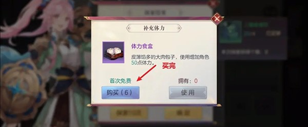 新手前期推进攻略5