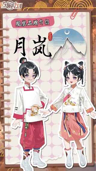 月岚品牌服装展示