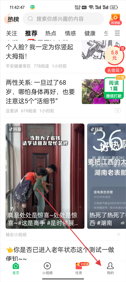 使用方法4