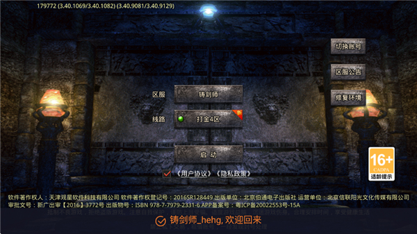 游戏攻略1