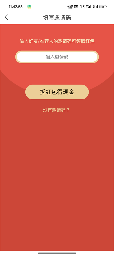使用方法6