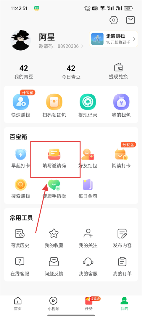 使用方法5